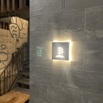 YAKITORI B NAKAMEGURO - 