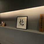 YAKITORI B NAKAMEGURO - 