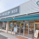 柿の葉すし本舗 たなか - 