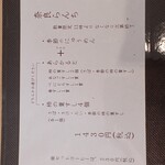 柿の葉すし本舗 たなか - 