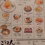 亜紗 - 別のメニュー表③