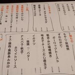 亜紗 - メニュー②