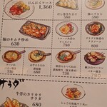 亜紗 - 別のメニュー表②