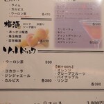 亜紗 - ドリンクメニュー③