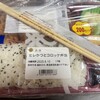 とんかつ まい泉 日吉東急フードショー店