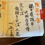 蕎麦彩膳 隆仙坊 - 