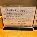 入鹿TOKYO - 案内