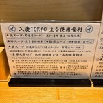 入鹿TOKYO - 案内2