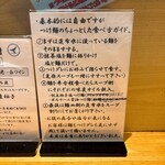 入鹿TOKYO - 案内3