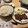 味の牛たん 喜助 JR仙台駅店