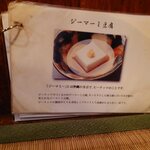 うりずん - おすすめメニュー