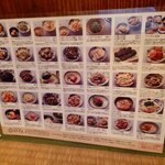 うりずん - 料理メニュー