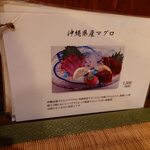 うりずん - おすすめメニュー