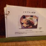 うりずん - おすすめメニュー