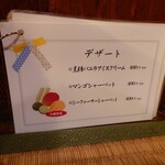 うりずん - おすすめメニュー