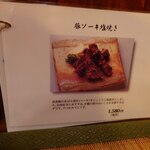 うりずん - おすすめメニュー