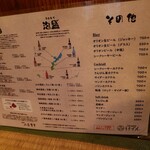 うりずん - ドリンクメニュー