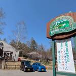 開田高原アイスクリーム工房 - 