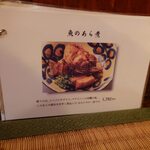 うりずん - おすすめメニュー