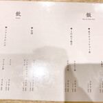 なにわ麺次郎 然 - 