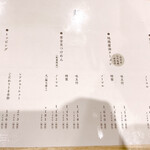 なにわ麺次郎 然 - 