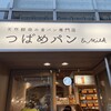 天然酵母の食パン専門店 つばめパン&Milk 名駅店