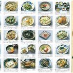 うりずん - パンフレットメニュー