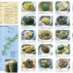 うりずん - パンフレットメニュー