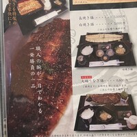 うなぎ家 しば福や - 
