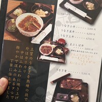 うなぎ家 しば福や - 