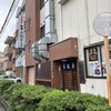 大観亭支店　栄町本店