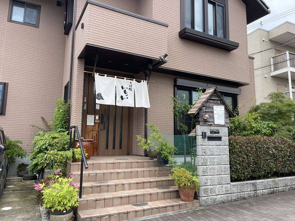 そば 処 いちい