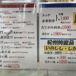 多田屋 - おしながき