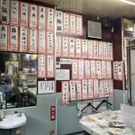 多田屋 - おしながき