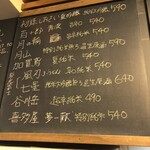 麹町いづみや しろ - 【2025年6月の第2週】274