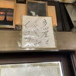 多田屋 - 類さんの証