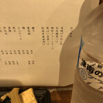 麹町いづみや しろ - 