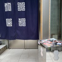瓢嘻 六本木店 - 