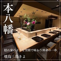鳥きよ - 