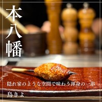鳥きよ - 