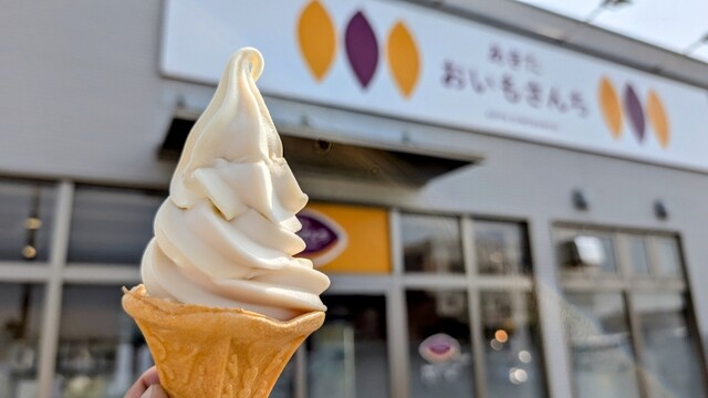 あきた おいもさんち - 西目（洋菓子）の写真