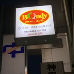 欧風カレー ボンディ - 