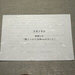 ことわりをはかるみせ ばんどう - 