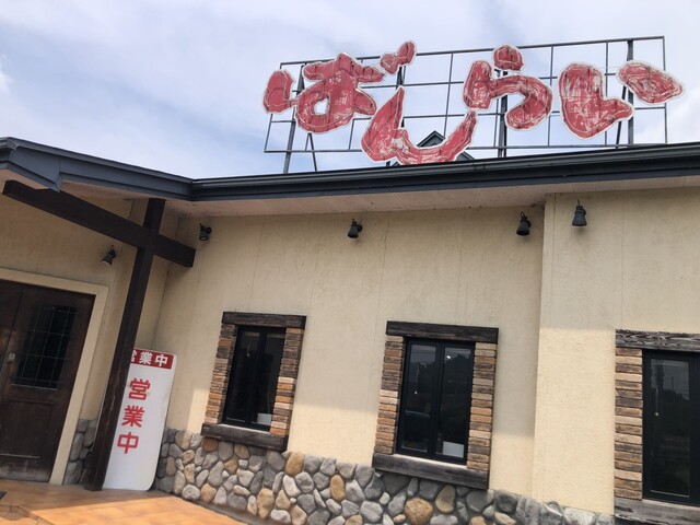 岩手県一関市千厩の焼肉レストラン ばんらい &ndash; コスパと味が魅力の絶品焼肉店