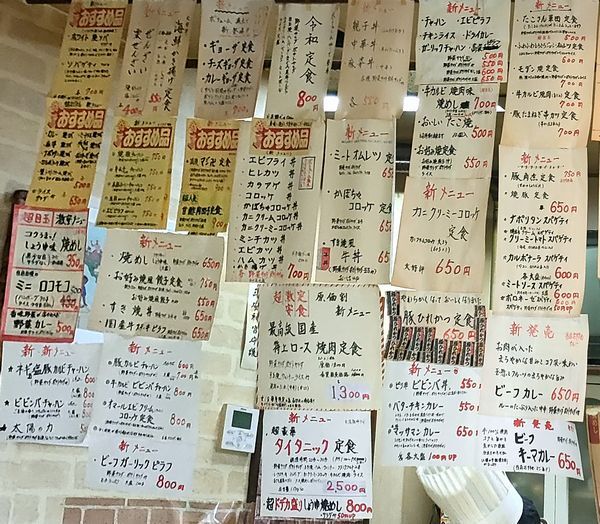 mickeyメニュー表 メニュー写真 : CafePark MICKEY （ミッキー） - 龍安寺/喫茶店