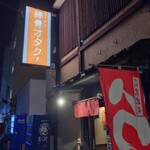 豚骨オタク! - 唐突な