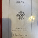 パッシオーネ - ランチ時間✧︎*。
      