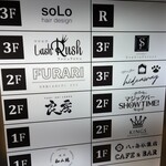 日本酒とおばんざい ふらり - 