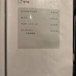 信州そば むらた - 