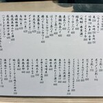 日本酒とおばんざい ふらり - 